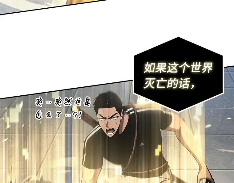 067 没有王的世界（3） 第37页