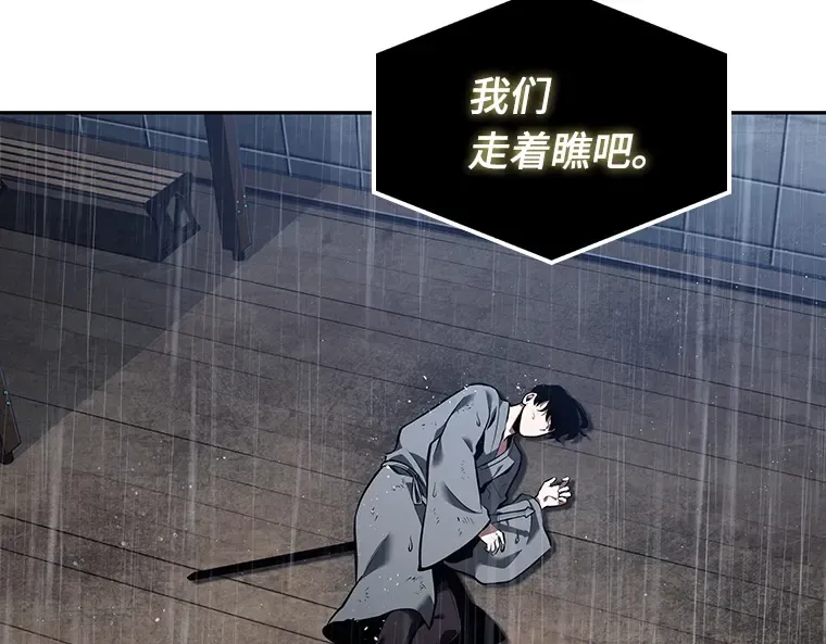 067 没有王的世界（3） 第60页