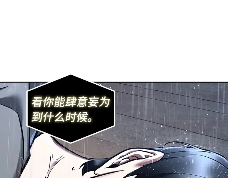 067 没有王的世界（3） 第62页