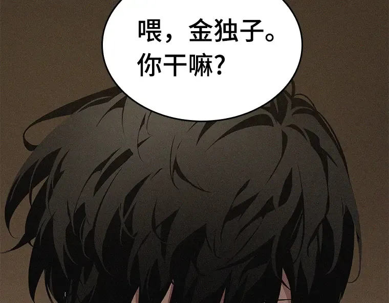 067 没有王的世界（3） 第70页