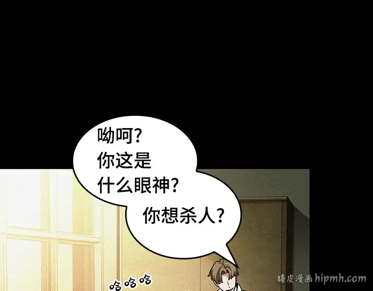 067 没有王的世界（3） 第72页