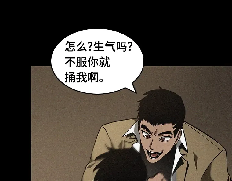 067 没有王的世界（3） 第74页