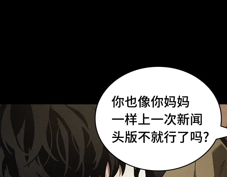 067 没有王的世界（3） 第76页