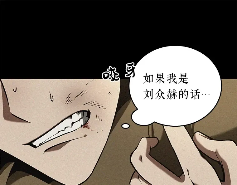 067 没有王的世界（3） 第79页
