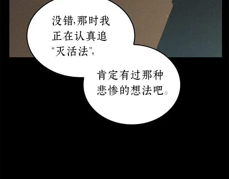 067 没有王的世界（3） 第84页