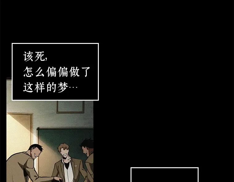 067 没有王的世界（3） 第85页