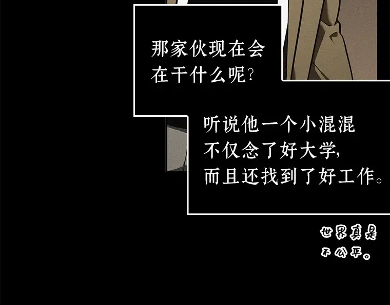 067 没有王的世界（3） 第87页