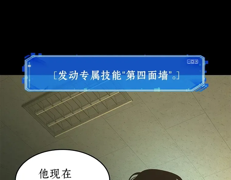 067 没有王的世界（3） 第89页