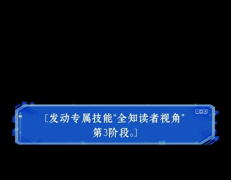 067 没有王的世界（3） 第94页