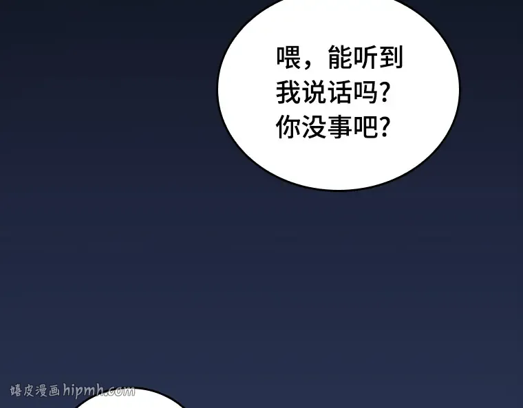 067 没有王的世界（3） 第96页