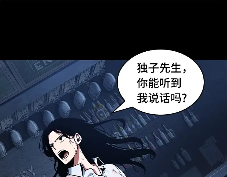 067 没有王的世界（3） 第102页