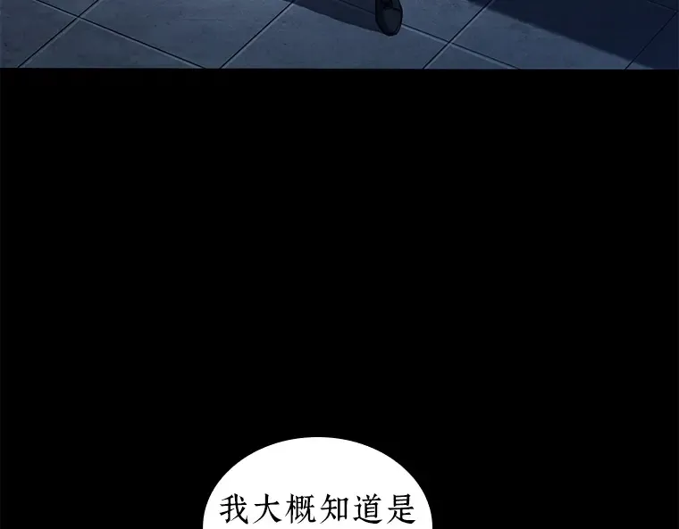 067 没有王的世界（3） 第108页