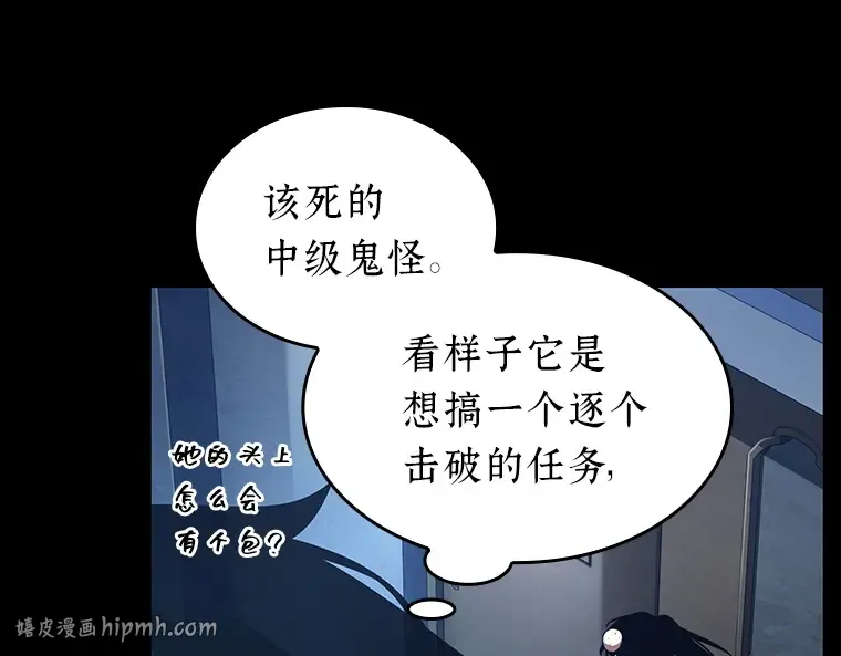 067 没有王的世界（3） 第112页