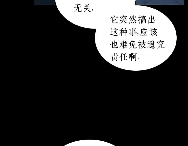 067 没有王的世界（3） 第114页