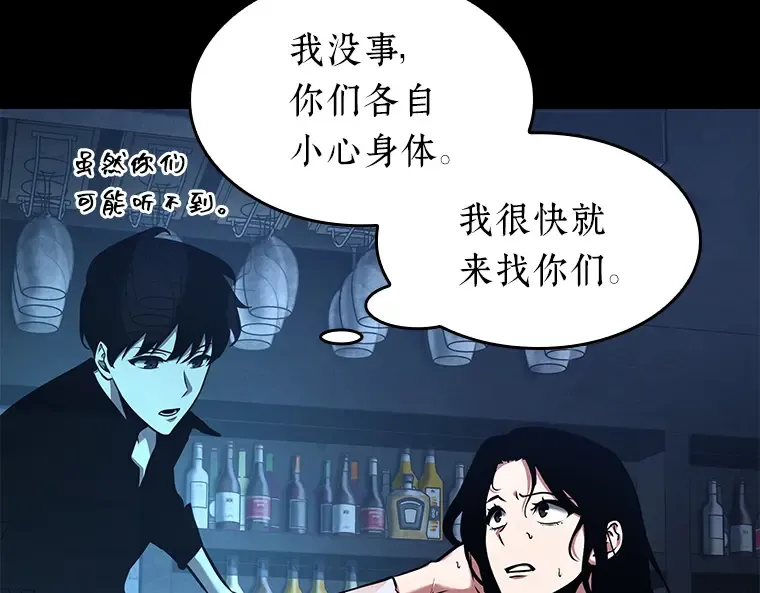 067 没有王的世界（3） 第115页