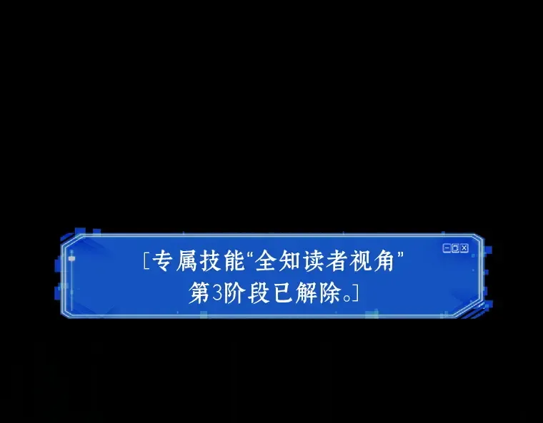 067 没有王的世界（3） 第117页