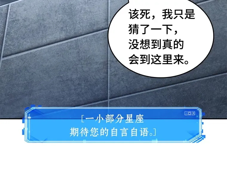 067 没有王的世界（3） 第129页