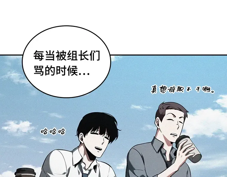067 没有王的世界（3） 第141页