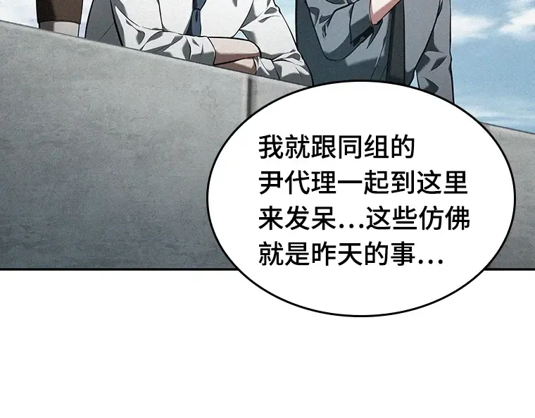 067 没有王的世界（3） 第142页