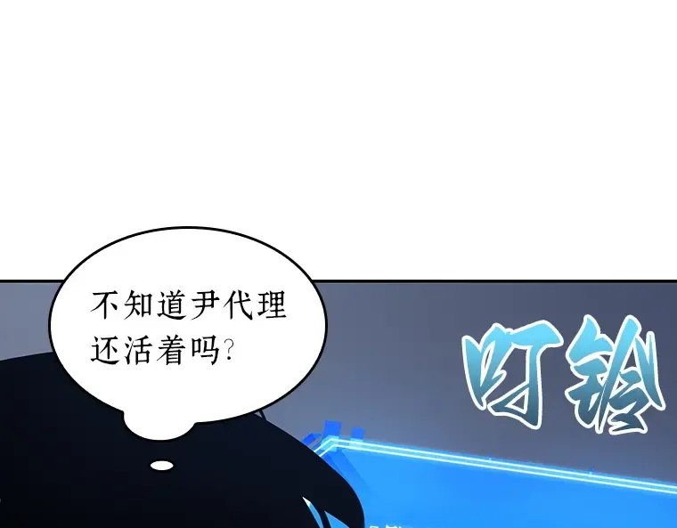 067 没有王的世界（3） 第143页