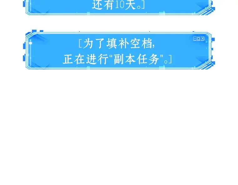 067 没有王的世界（3） 第145页