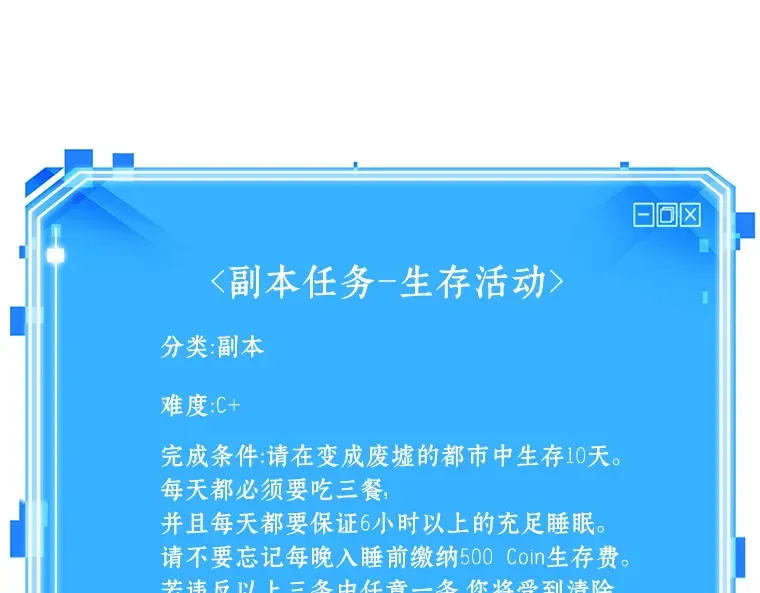 067 没有王的世界（3） 第146页