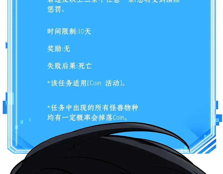 067 没有王的世界（3） 第147页
