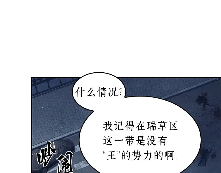 067 没有王的世界（3） 第153页