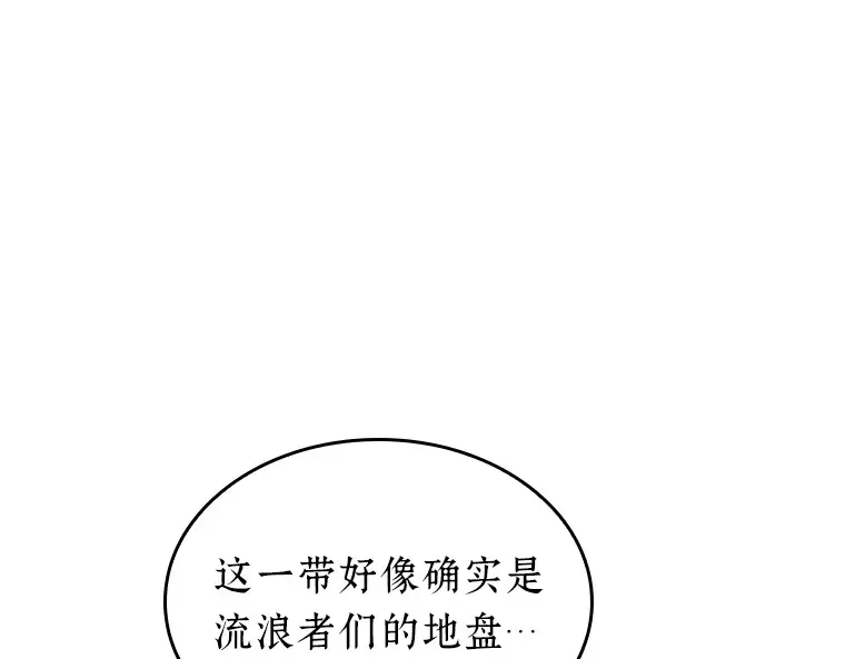 067 没有王的世界（3） 第157页