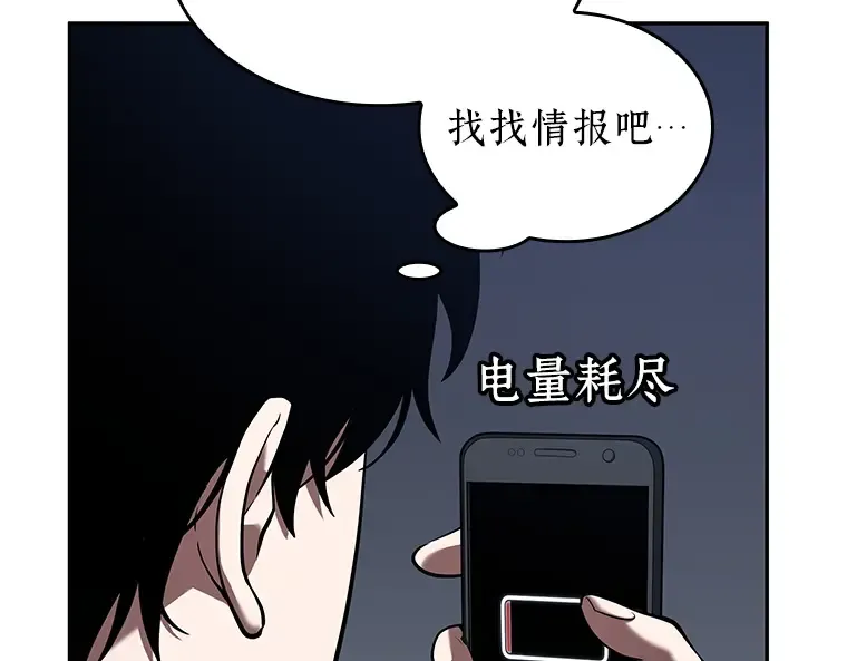 067 没有王的世界（3） 第158页