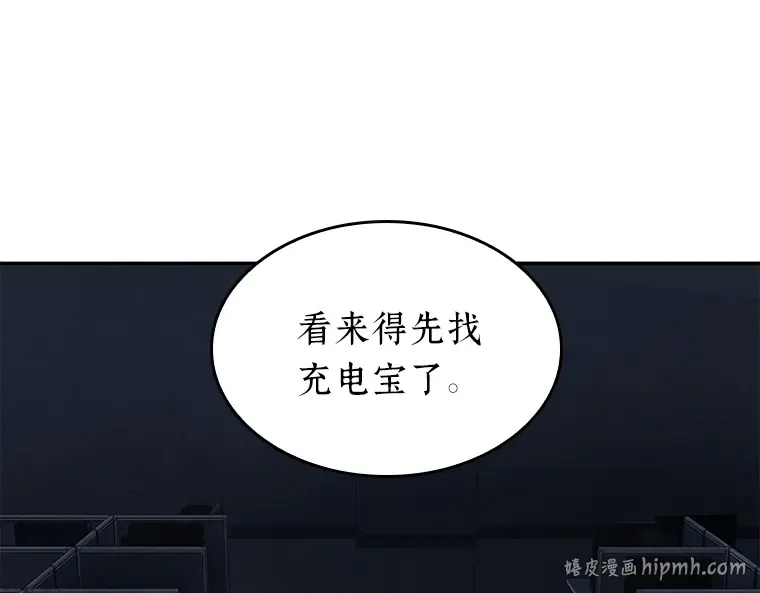 067 没有王的世界（3） 第160页