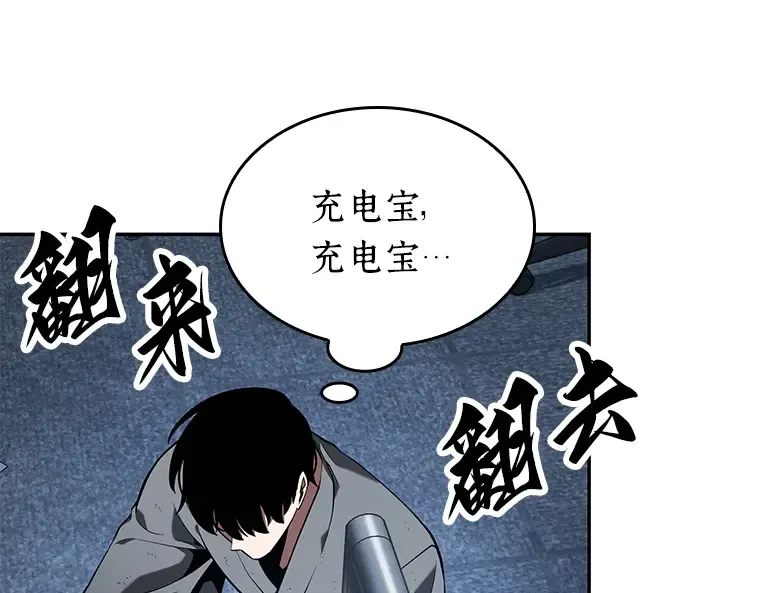 067 没有王的世界（3） 第169页