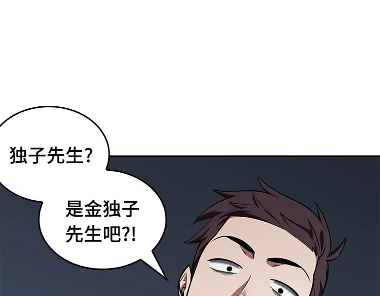 067 没有王的世界（3） 第177页