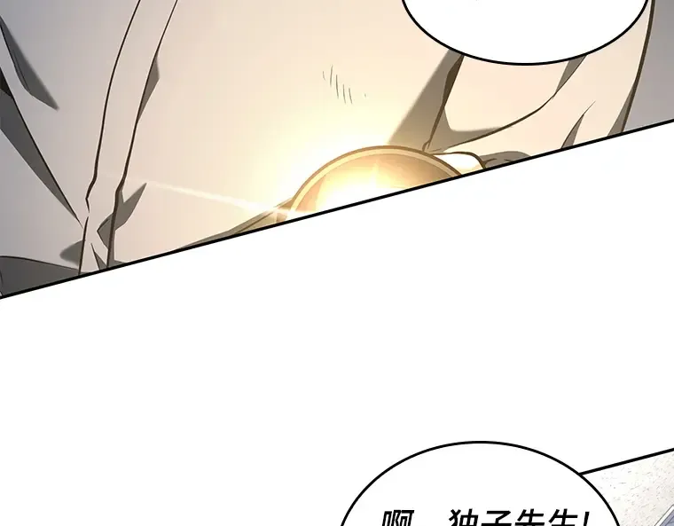 067 没有王的世界（3） 第179页