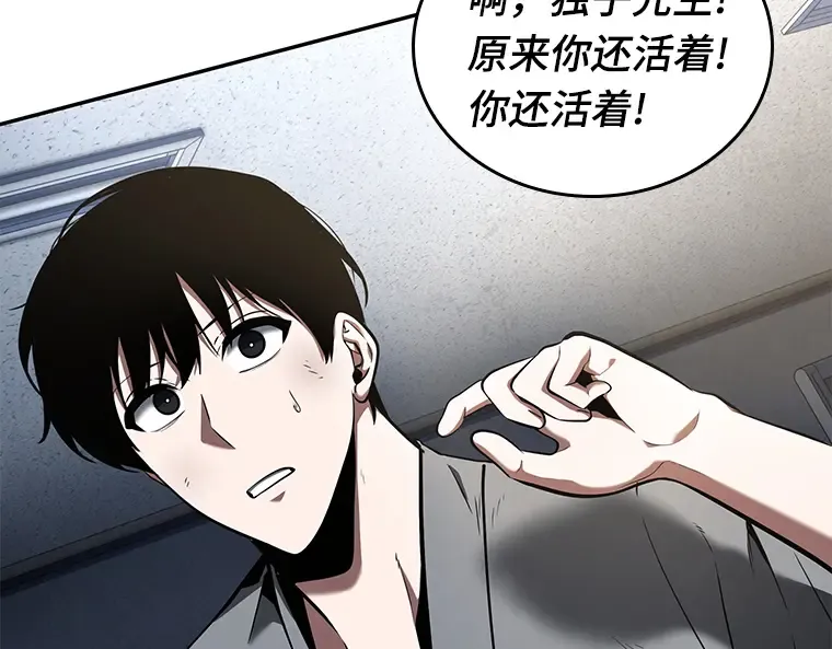 067 没有王的世界（3） 第180页