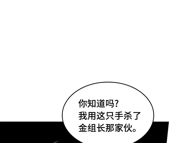067 没有王的世界（3） 第186页