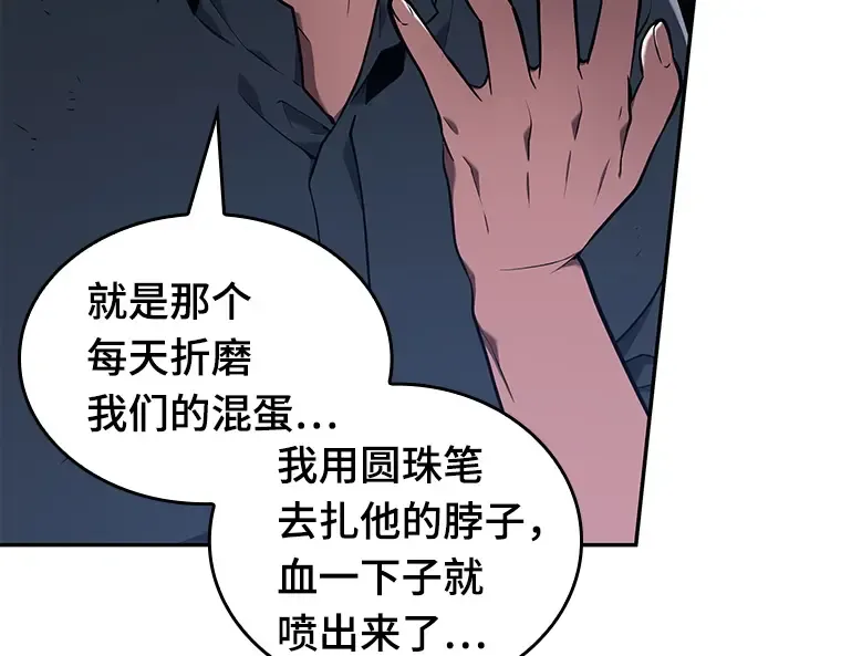 067 没有王的世界（3） 第188页