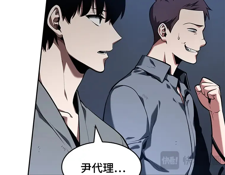 067 没有王的世界（3） 第190页