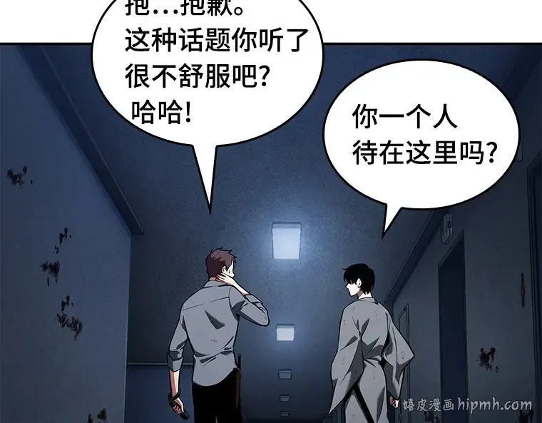 067 没有王的世界（3） 第192页