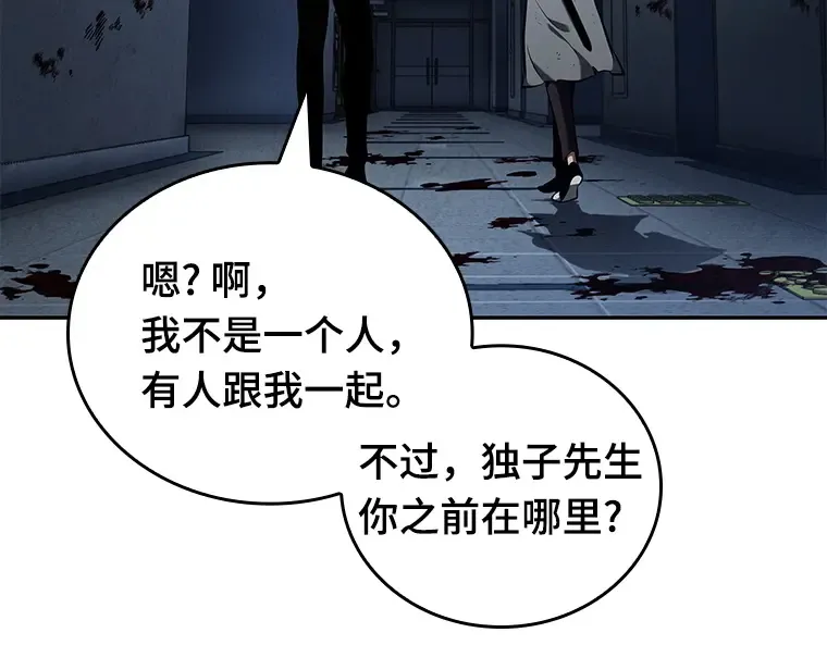 067 没有王的世界（3） 第193页