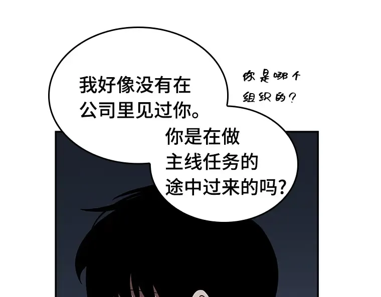 067 没有王的世界（3） 第195页