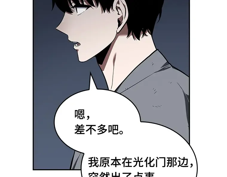 067 没有王的世界（3） 第196页