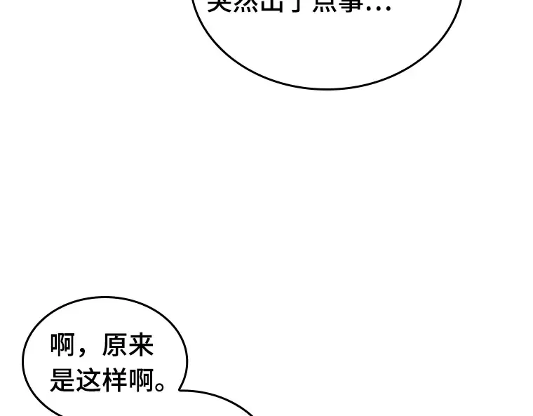 067 没有王的世界（3） 第197页