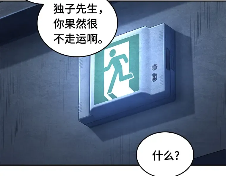 067 没有王的世界（3） 第198页