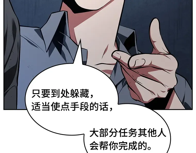 067 没有王的世界（3） 第201页