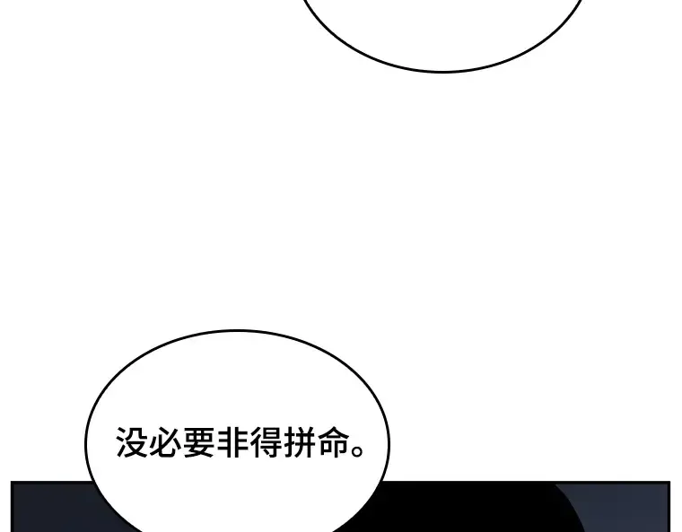 067 没有王的世界（3） 第202页