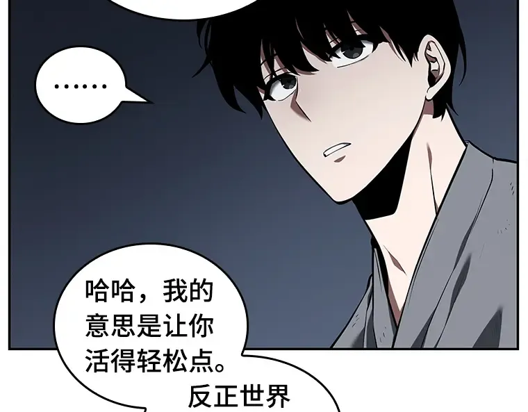 067 没有王的世界（3） 第203页