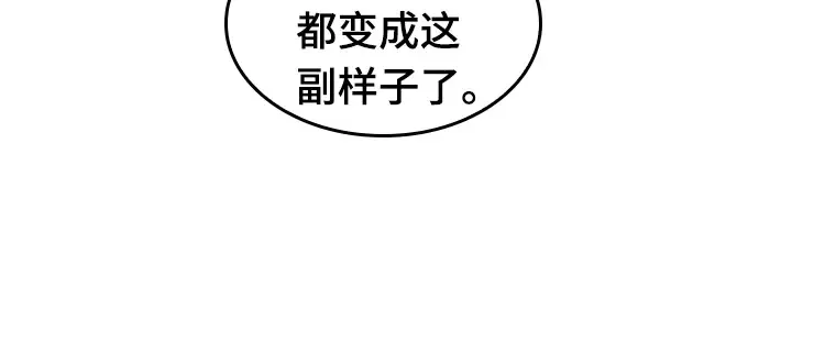 067 没有王的世界（3） 第204页