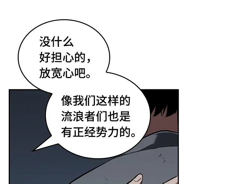 067 没有王的世界（3） 第205页
