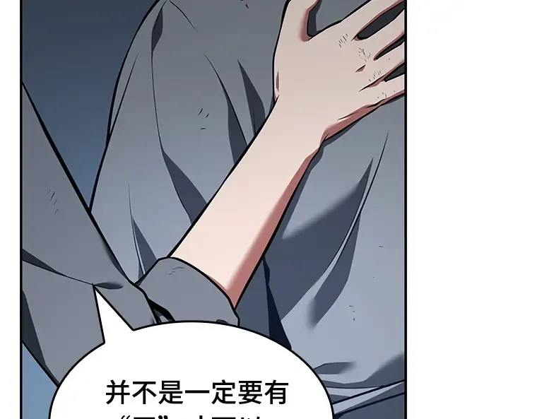 067 没有王的世界（3） 第206页